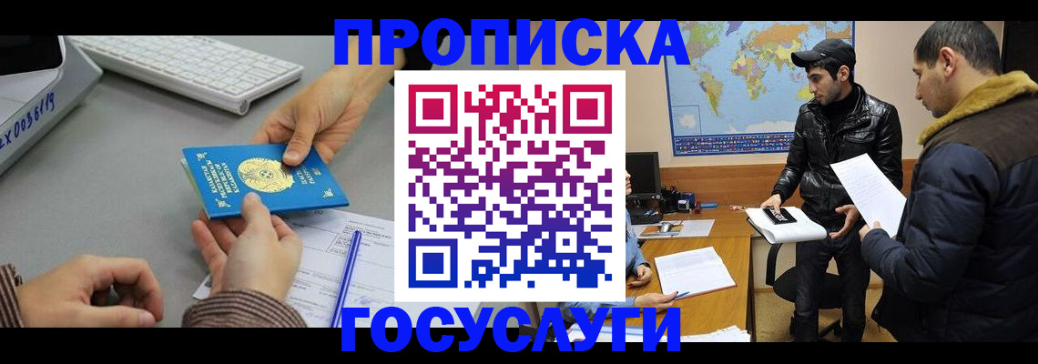 временная регистрация в Тайге