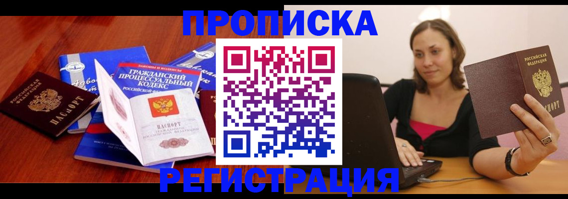 где прописаться в Тайге