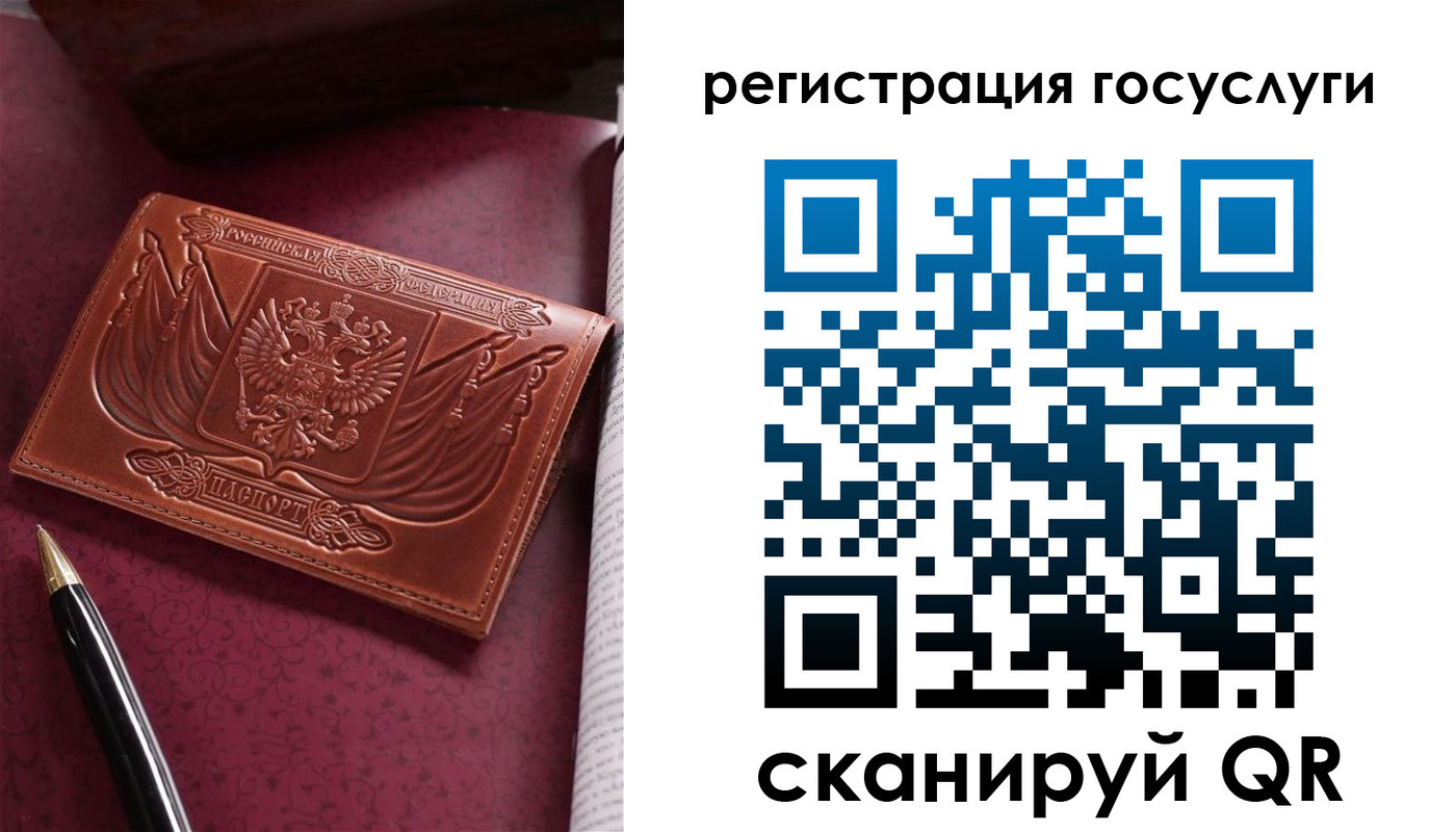 временная регистрация госуслуги в Тайге