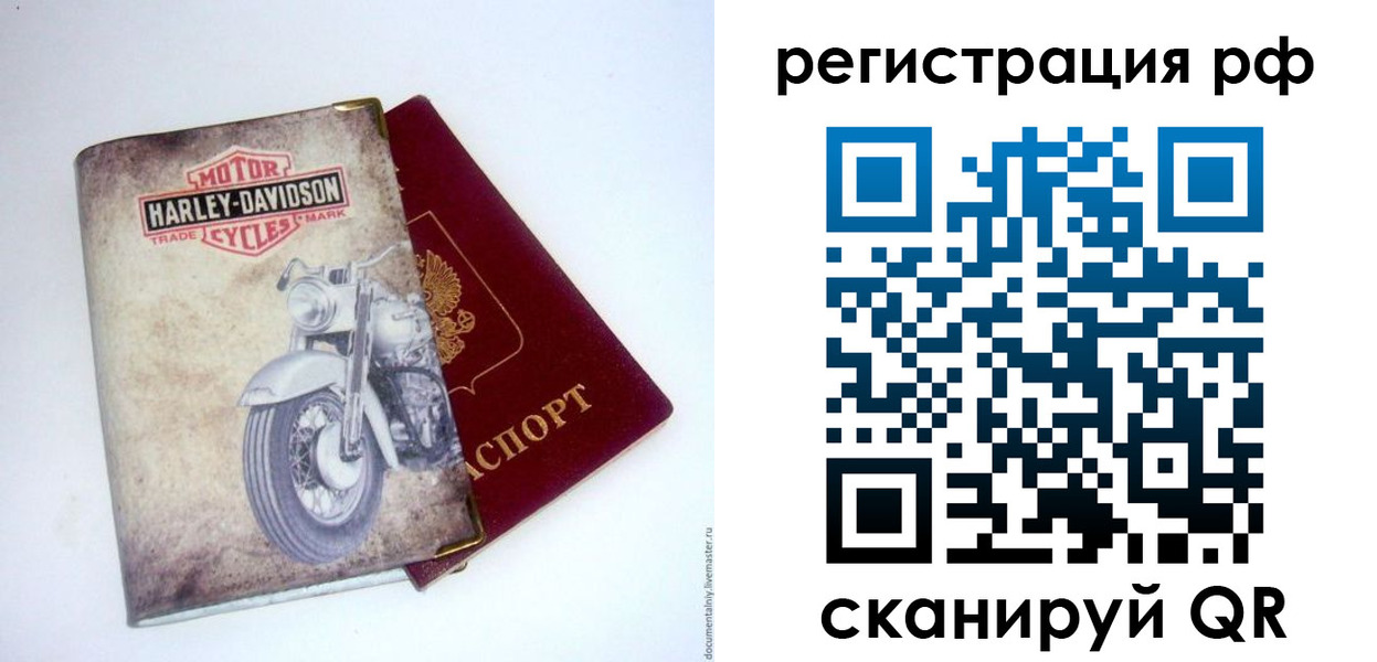 прописка от собственника в Тайге