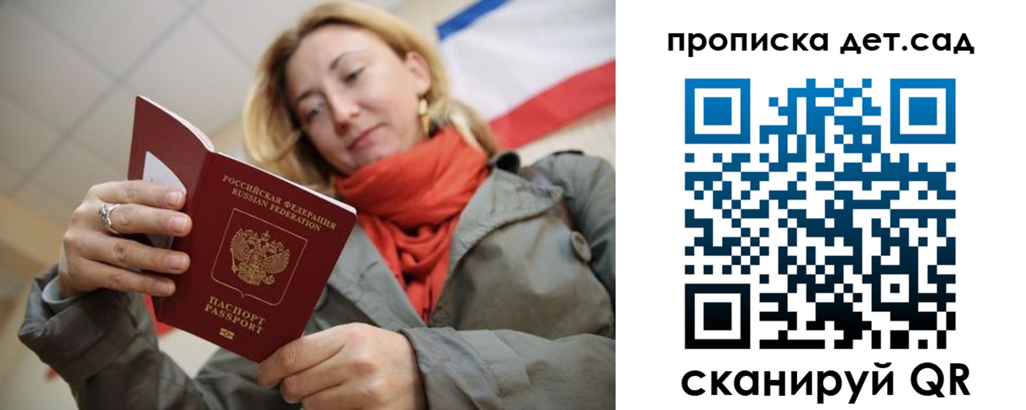 прописка гарантия в Тайге