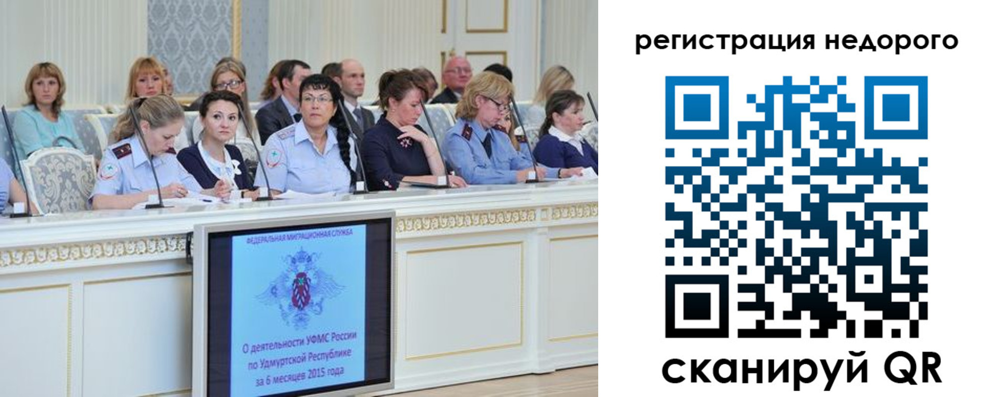 прописка регистрация в Тайге