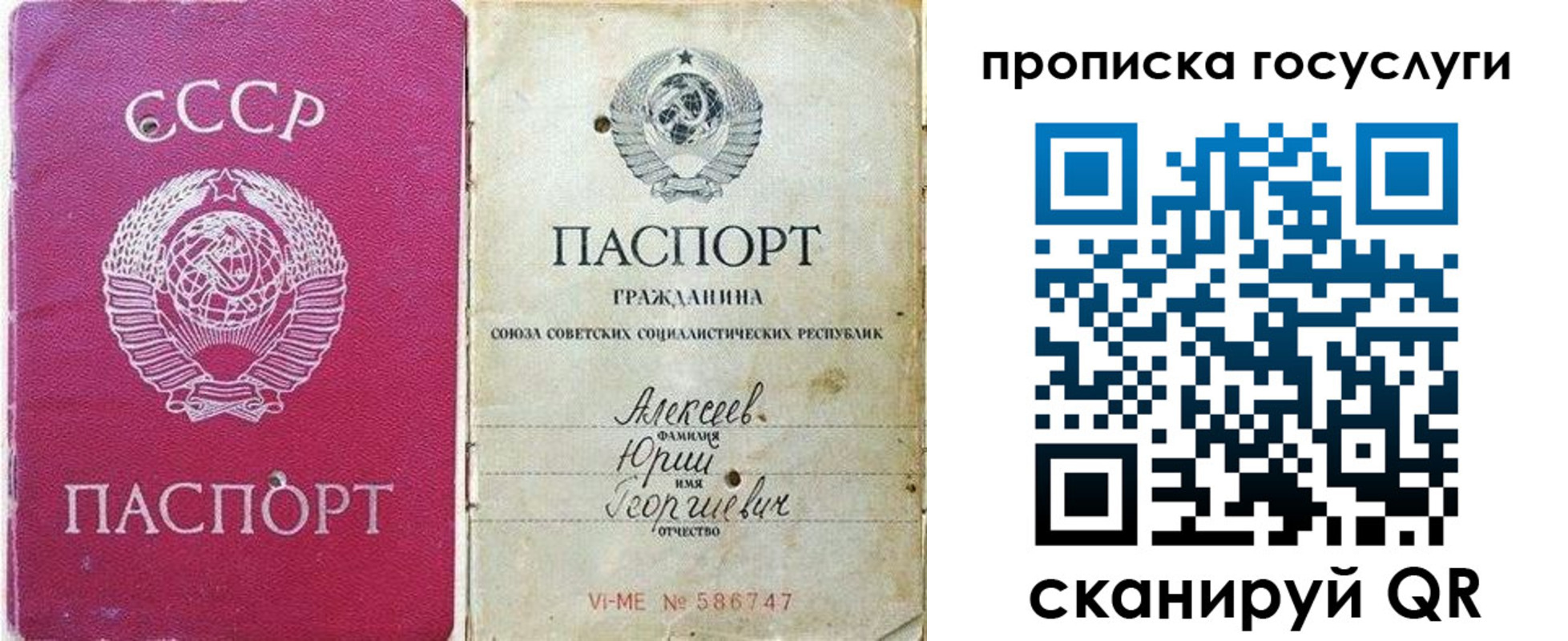 миграционный учет в Тайге
