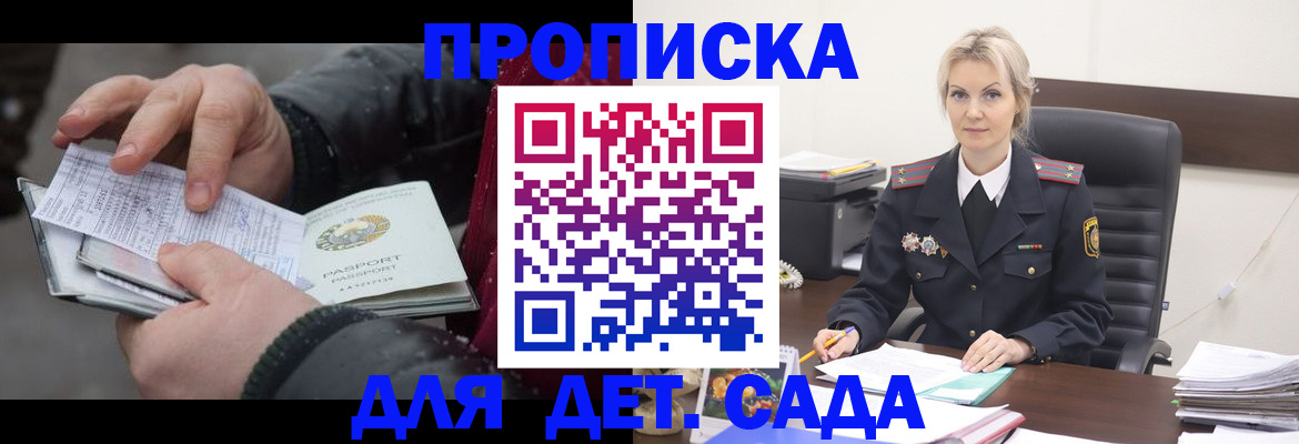временная регистрация для всех в Тайге
