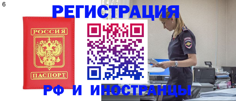 временная регистрация в квартире в Тайге