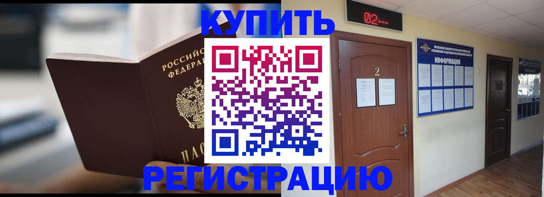 регистрация для школы в Тайге