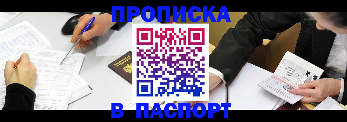 временная регистрация госуслуги в Тайге