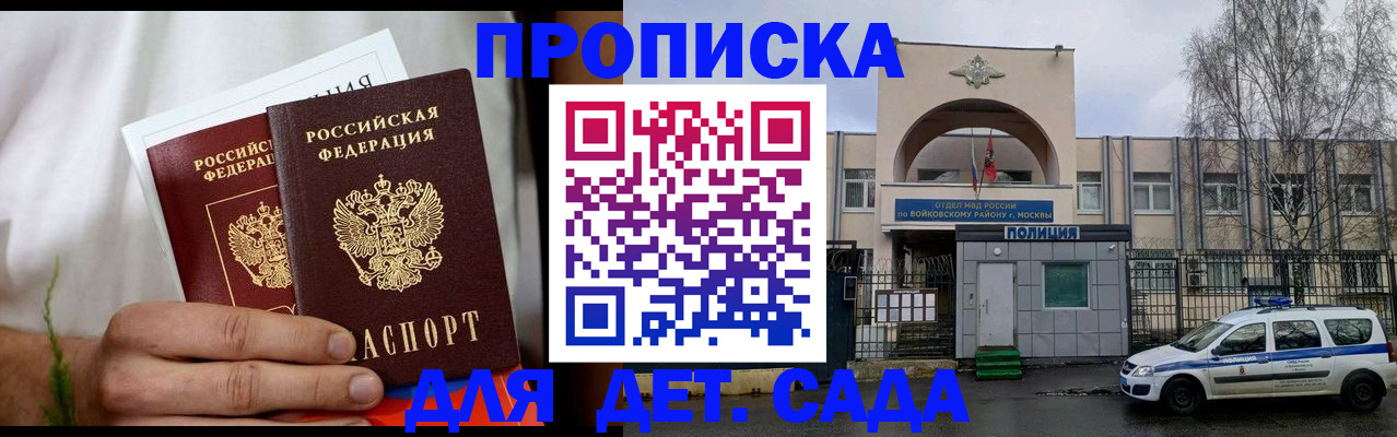 временная регистрация для всех в Тайге